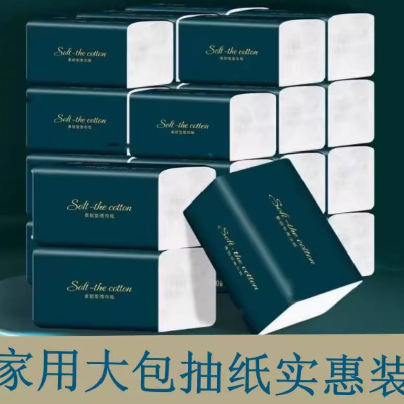 ttwea5654抽纸：家庭必备神器，柔肤纸巾的革命性体验！