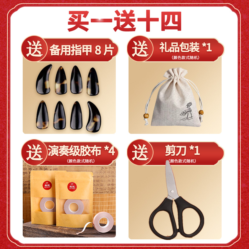 敦煌古筝指甲：半结晶材质，耐磨音色清脆，专业艺考生必备神器