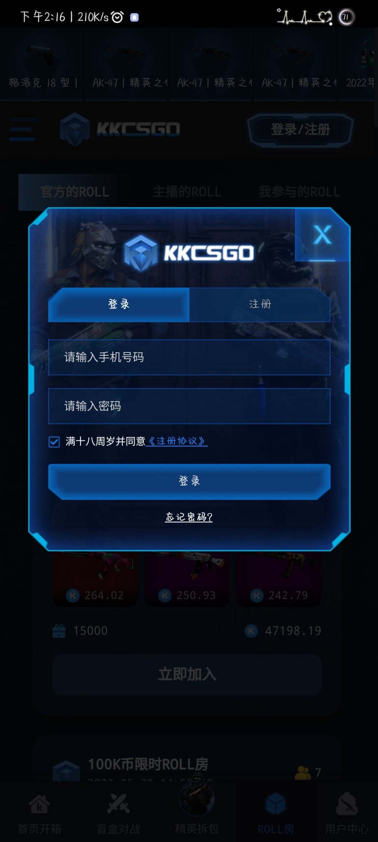 csgo开箱模拟器app