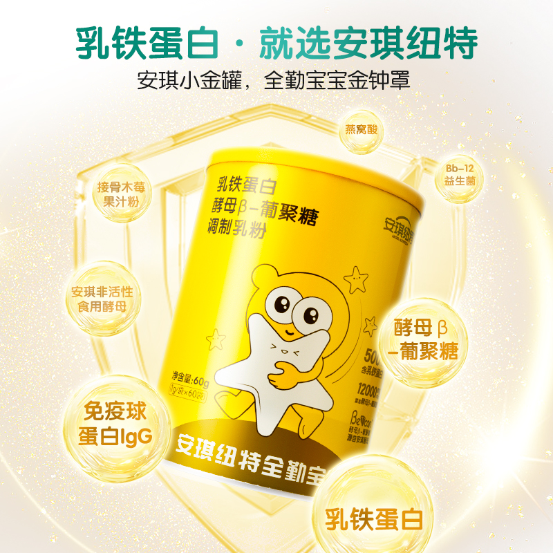 【老爸抽检】安琪纽特全勤宝宝乳铁葡聚糖：婴幼儿可食用菌株的守护神？