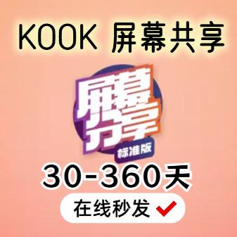 屏幕共享需要满足哪些条件？专业解析来了！