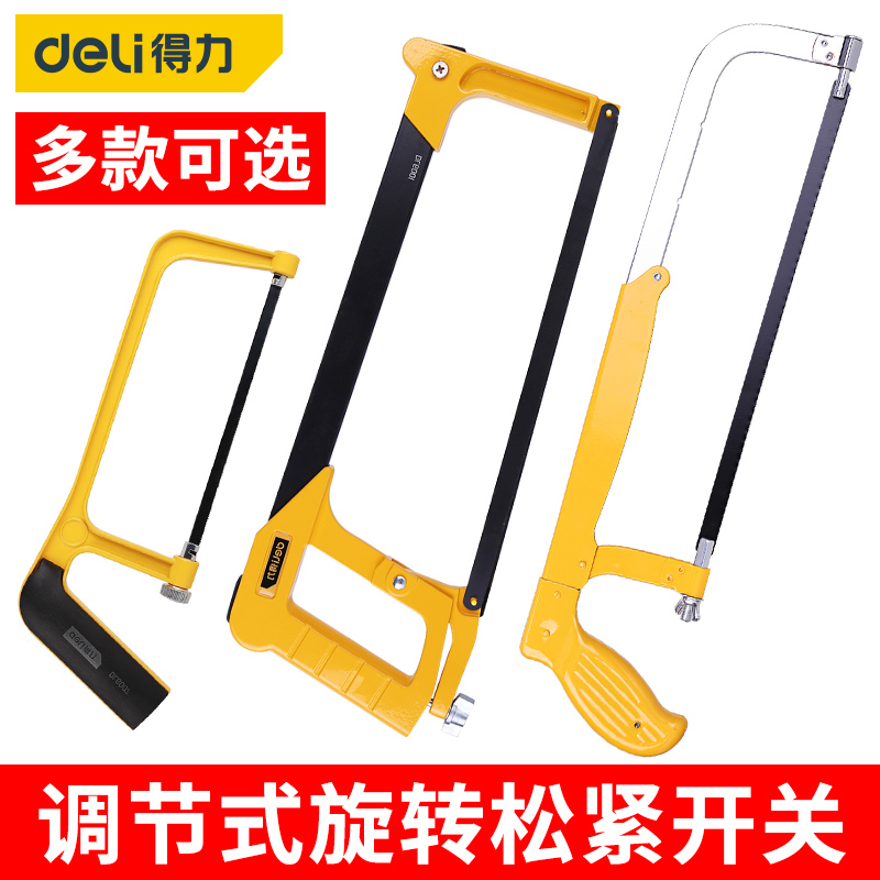 得力铝合金小型钢锯架木工家用手持可调锯子锯弓DL6001/6008：解锁家居DIY新技能，轻松搞定木工活！