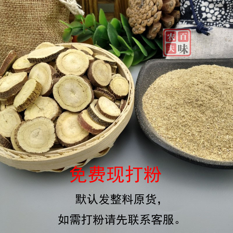 甘草100g香料大全：清热解毒，红皮甘草的神奇之旅！