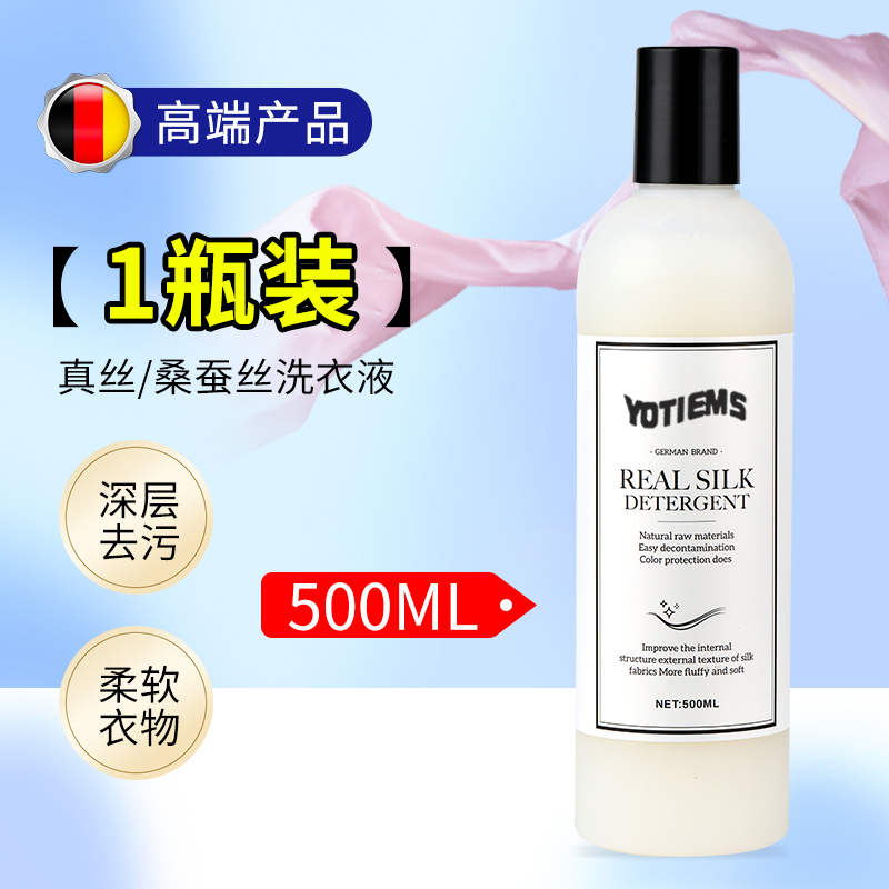 衣服增艳还原补色洗衣液：拯救褪色衣物的神器，让皖天秦芳真丝重现光彩！