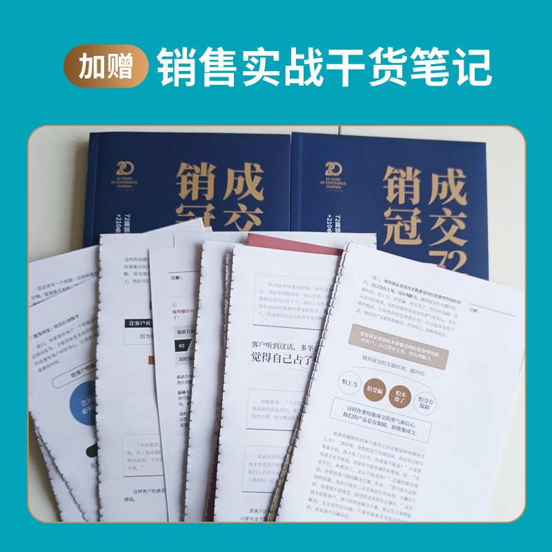 大健康课程销售秘籍：如何高效转化大客户？