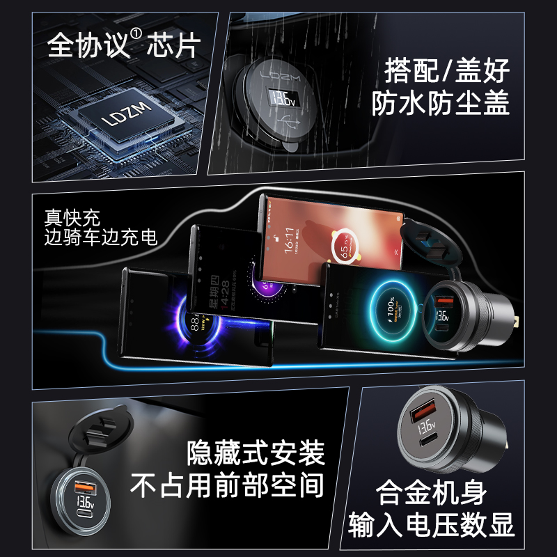 机车踏板车USB手机充电器：摩托车超级快充防水神器，兼容vivo&amp;OPPO协议！
