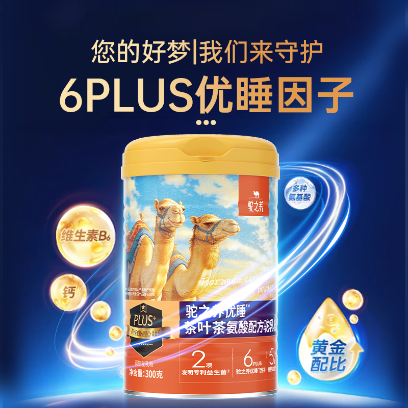 三边百亿臻中老年高钙无蔗糖奶粉：健康与美味的完美结合，最新日期版！