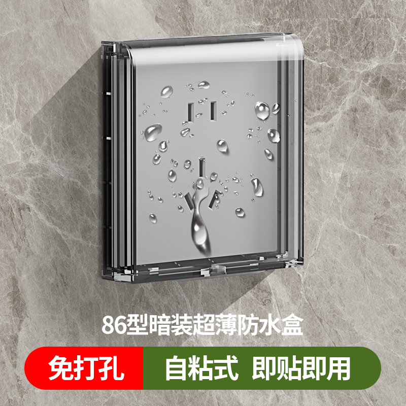 浴室漏电太可怕？86型加高插座防水罩真香！防溅防潮神器来啦！