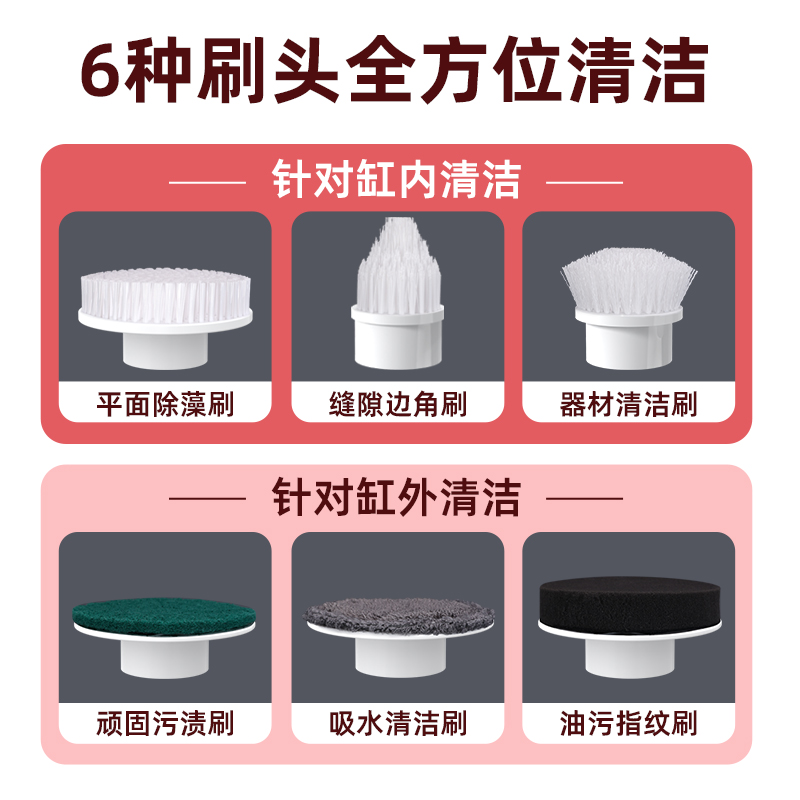 老渔匠鱼缸清洗神器，长柄锂电清洁刷，轻松搞定鱼缸死角！