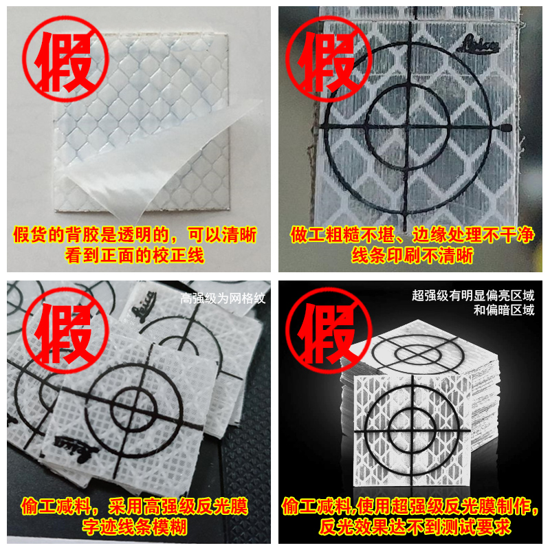 全站仪反射片：徕卡钻石级反光片，隧道测量新利器