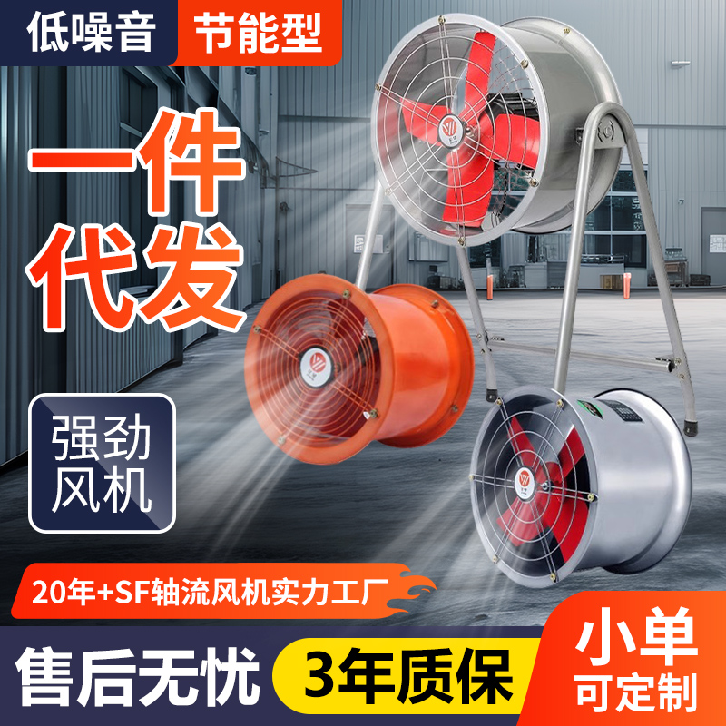 SF岗位式轴流风机：工厂静音散热神器，高效节能的必备良伴！