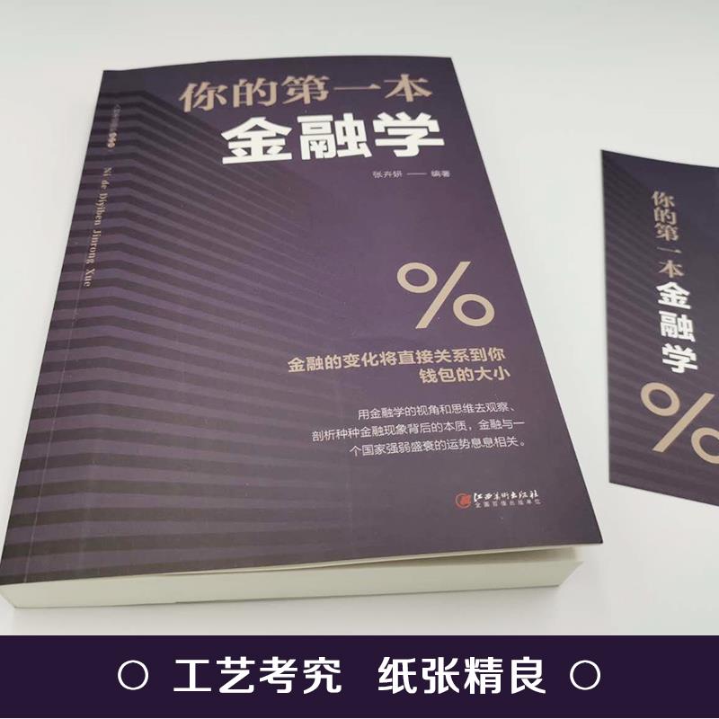 保险基础知识：理财新技能，投资未来的必备读本