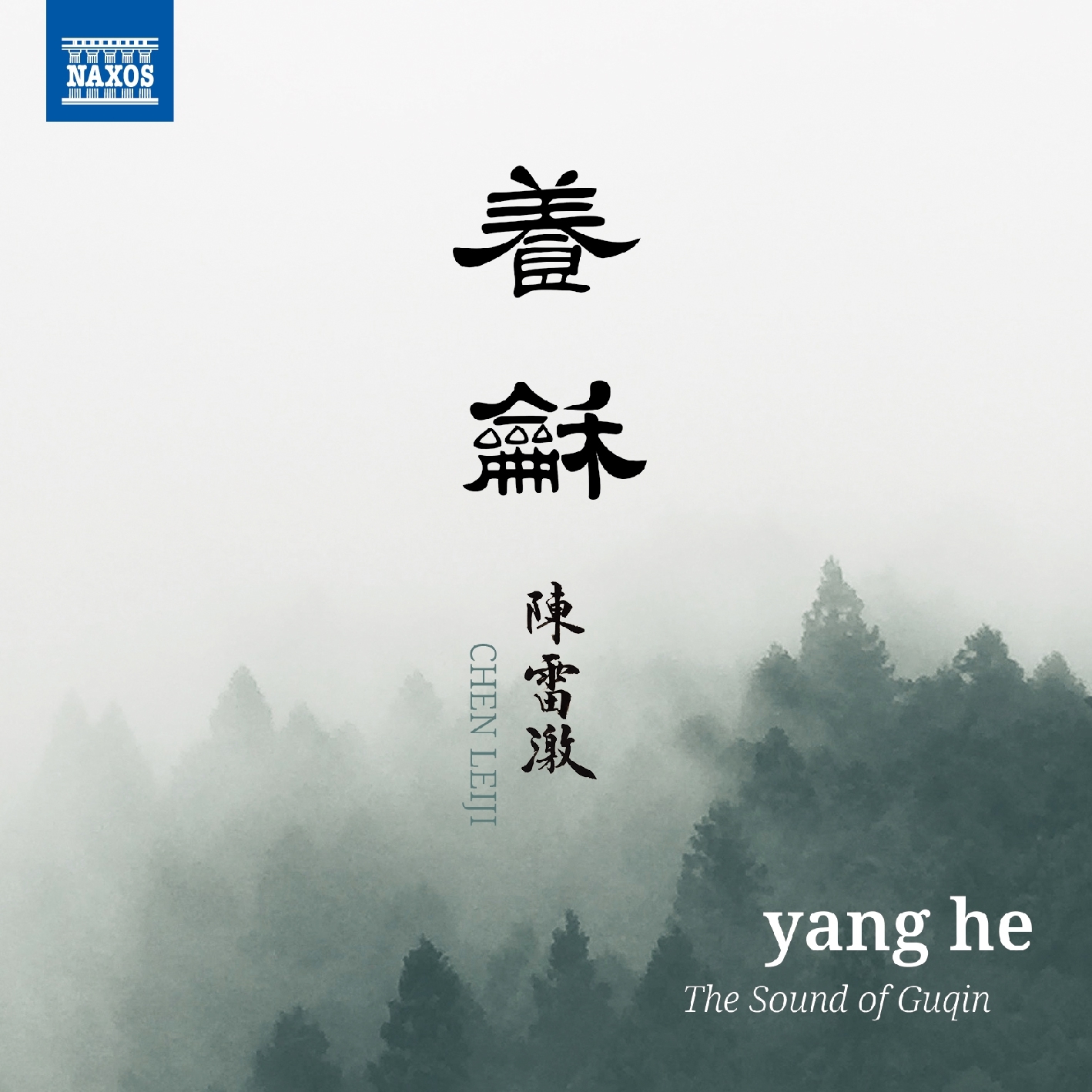 古琴音乐吴门琴韵：吴兆基汪铎5CD无损音乐，穿越千年的天籁之音！