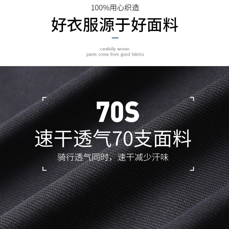 自行车骑行服男春季长袖套装：山地公路骑行必备神器！