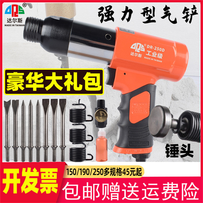 达尔斯气铲气动工具：工业级强力气锤，轻松应对除锈难题！