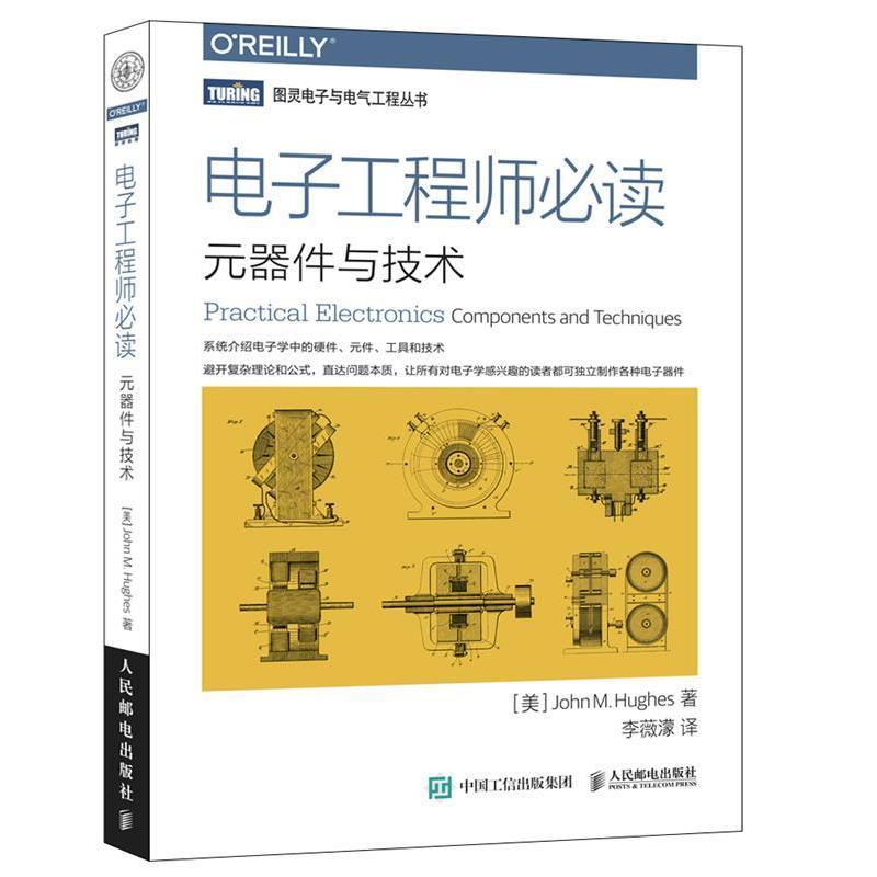 正版产品结构设计提升篇：黎恢来电子工业出版，真实案例解析，工程师必读