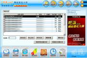 旺道智能网站排名优化软件(SEO软件)6.66