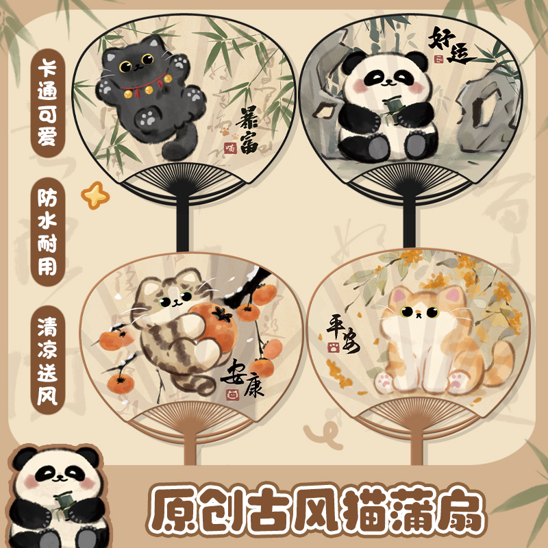 2025新款扇子蒲扇：夏日必备，可爱动物手摇扇，清凉一夏！