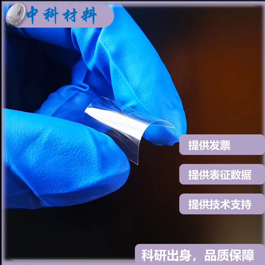 氟晶云母片10mm×10mm×0.2：光学界的隐形守护者✨