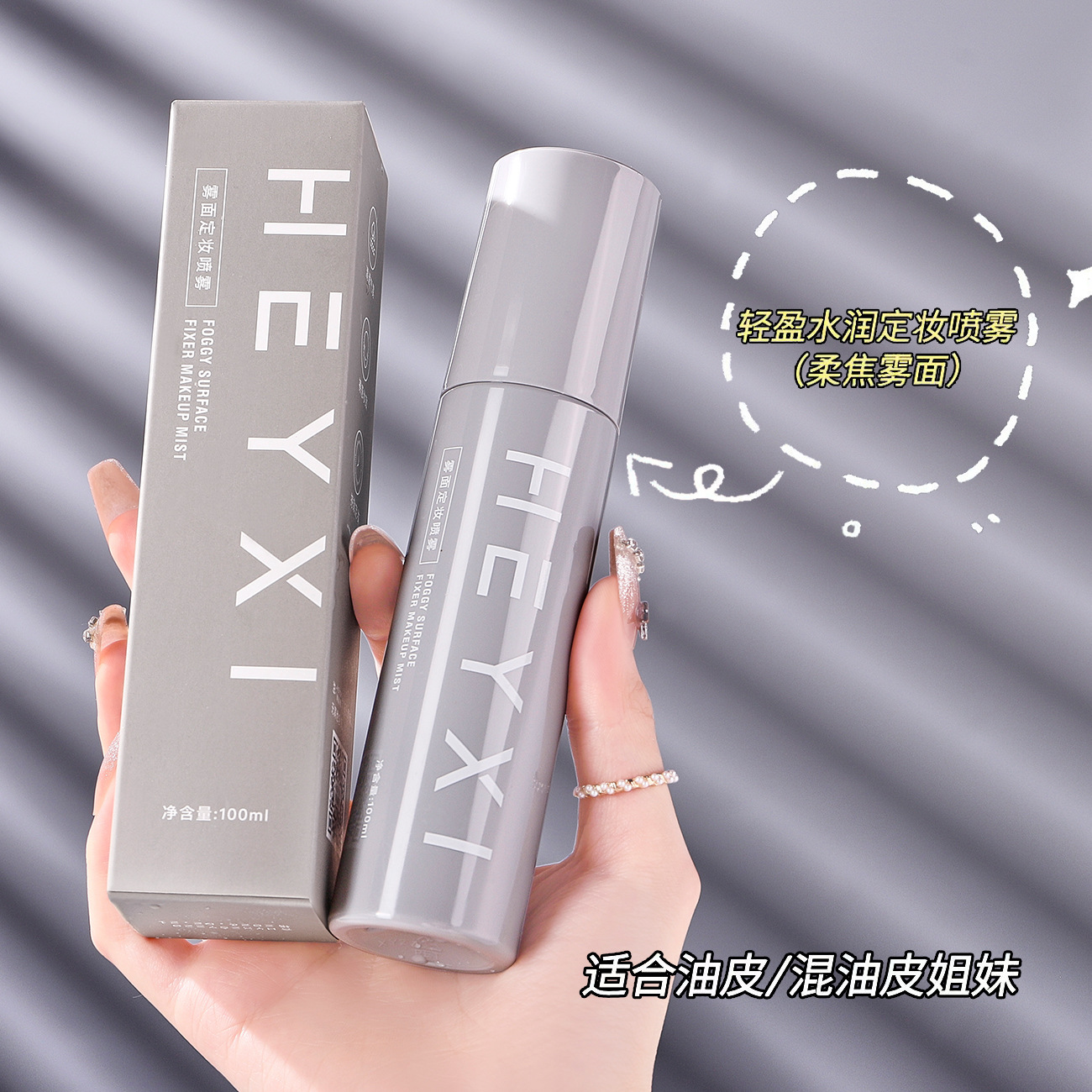 定妆喷雾和散粉哪个好用不会脱妆？