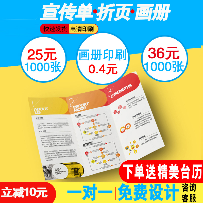 企业宣传单免费设计印刷！DM单印制太香了，不看后悔！