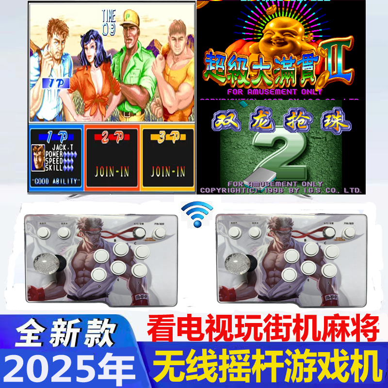 格斗摇杆拳皇97：重燃童年回忆，月光宝盒带你重返街机时代!