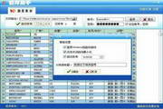 酷库助手2011