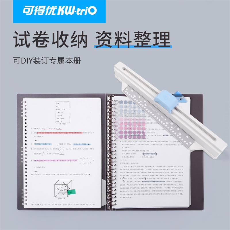 可得优30孔手推打孔机：高效办公神器，轻松搞定文件整理！