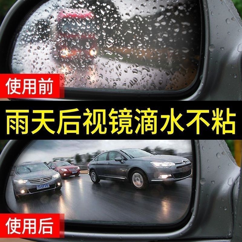 加岩弹雨一号后视镜防雨剂，飞雨165同款！告别雨天视线模糊，安全驾驶无压力！