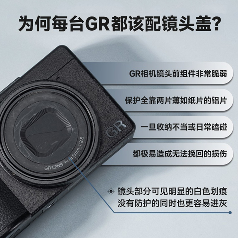 GR1 GR2 GR3 3X镜头盖真香预警！金属保护神器，滤镜也能用？太香了！