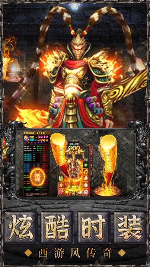 苍穹灭超变加速魔猴现世