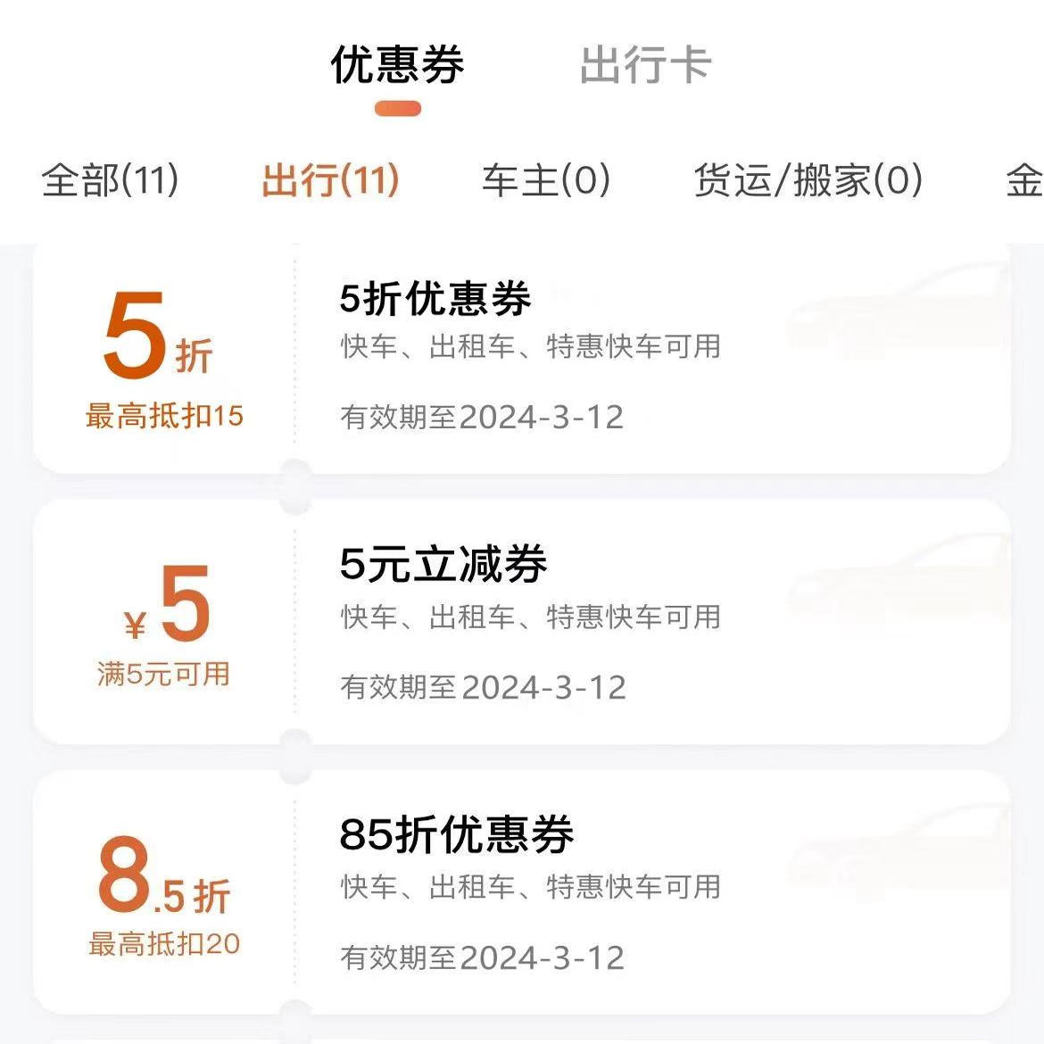 高德打车人数怎么设？新手司机必看攻略，轻松搞定多人出行！