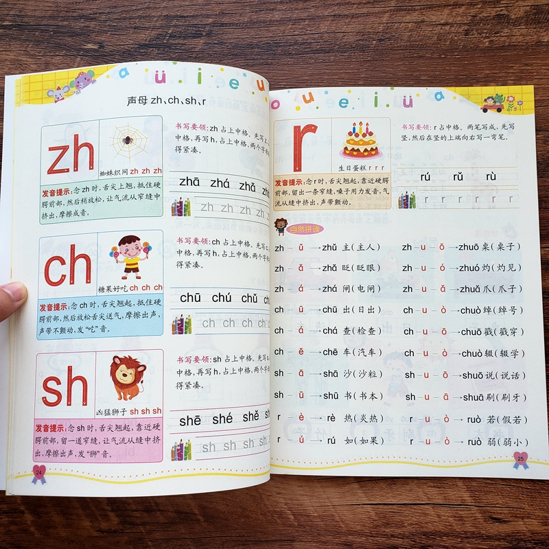 绝绝子！中文发音小窍门，轻松掌握拼音声调！