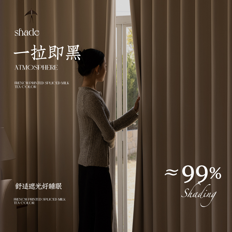 朗森LONGSAM智能开合帘YK06：智能家居新宠，一键开启温馨生活