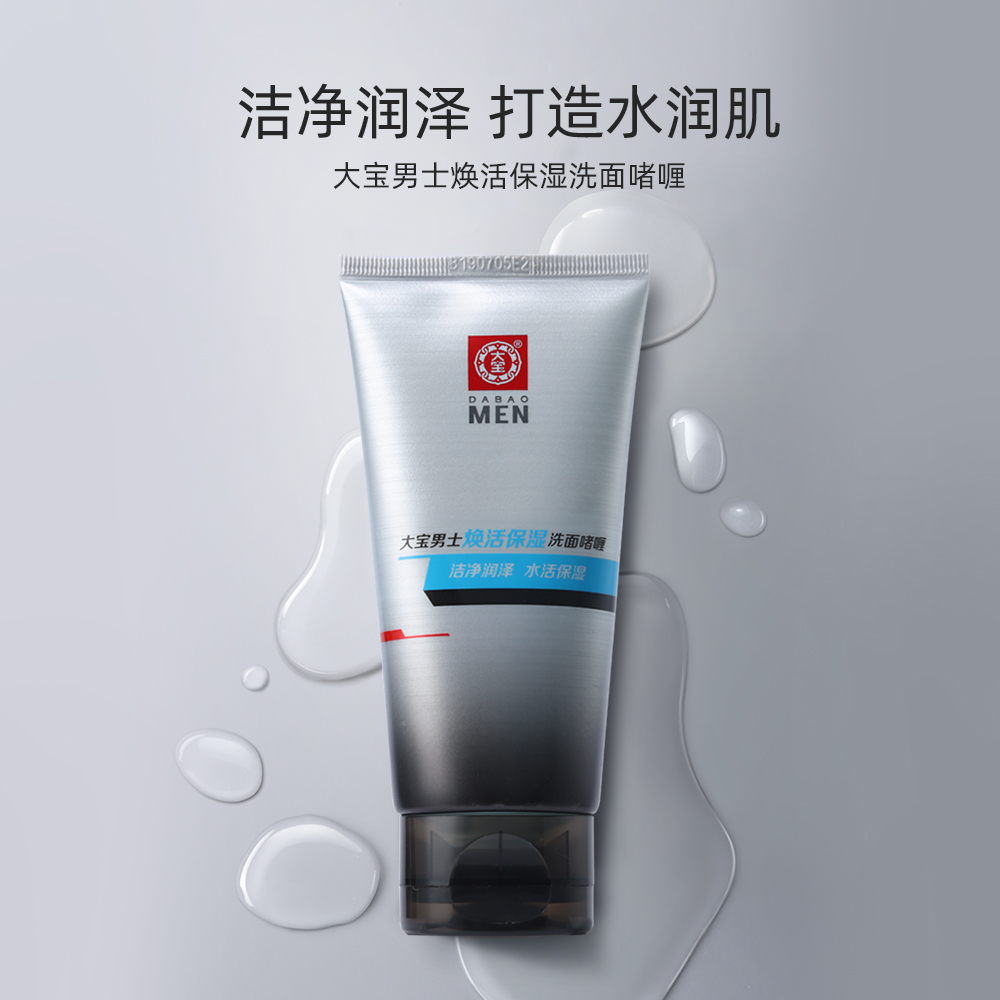 为什么保湿啫喱和洗面奶功能不同？选购时如何区分？