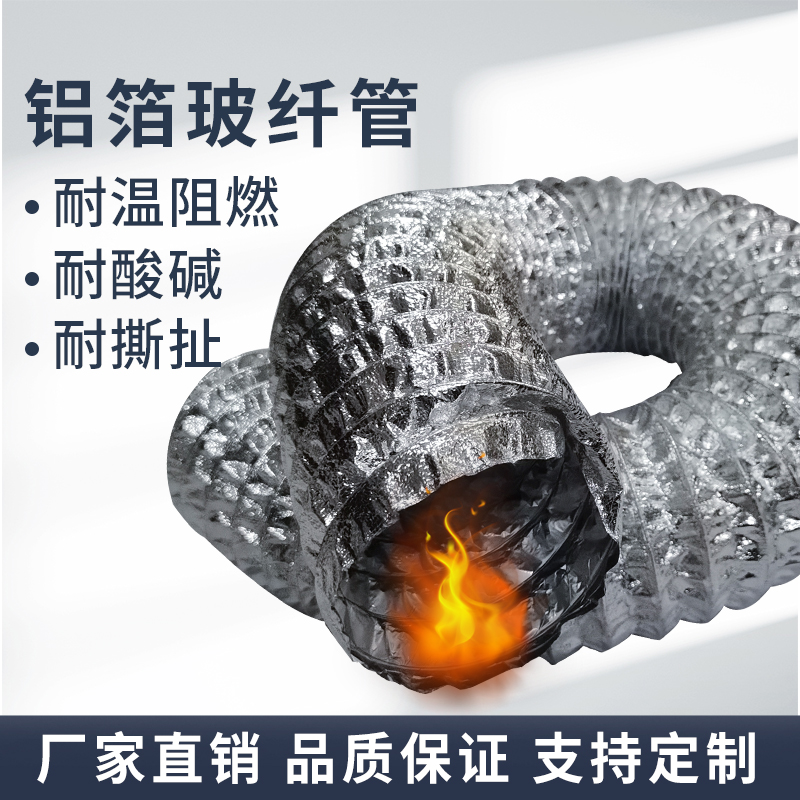 防火耐高温玻纤管，守护您的安全与温暖！