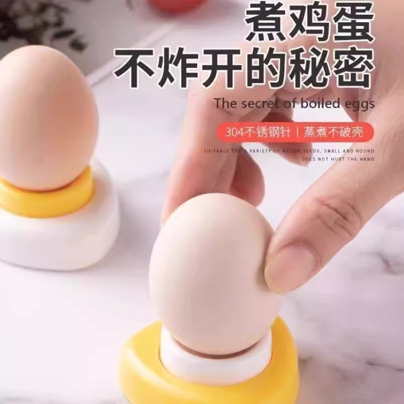 鸡蛋打孔神器，轻松搞定蒸煮难题！