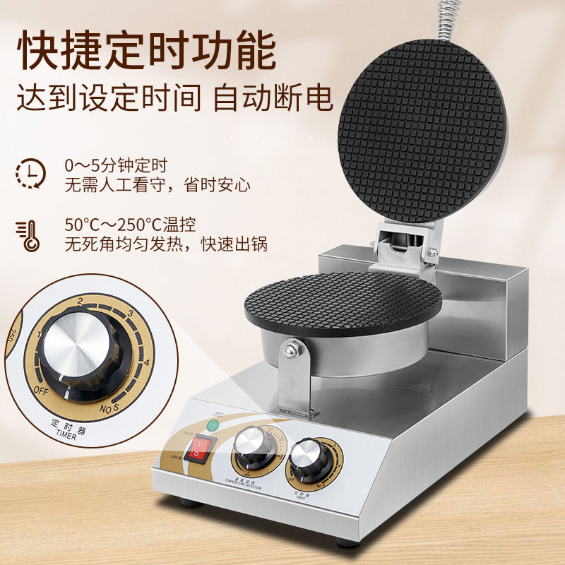 全自动脆皮鸡蛋卷机：开启你的美食创业之路，甜筒虾片冰淇淋蛋筒全搞定！