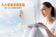 久久管家2.2.2.0