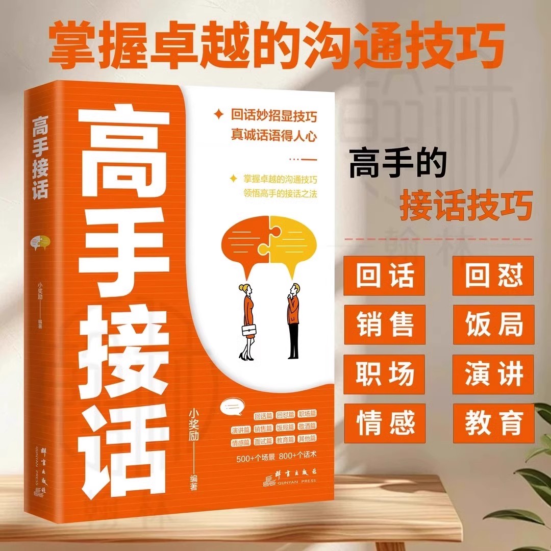 正版包邮！《产业之术》助你掌握业务与技能提升杭东霞新作