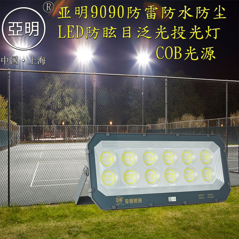 户外球场灯400W LED模块灯！7年质保太香了，打球党必入