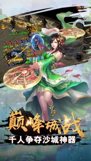团团游戏散人传奇单职业