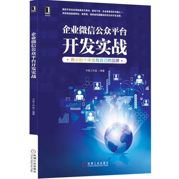 无敌了！个人微信公众号竟然还能这么玩？拯救你的私域流量宝藏神器！