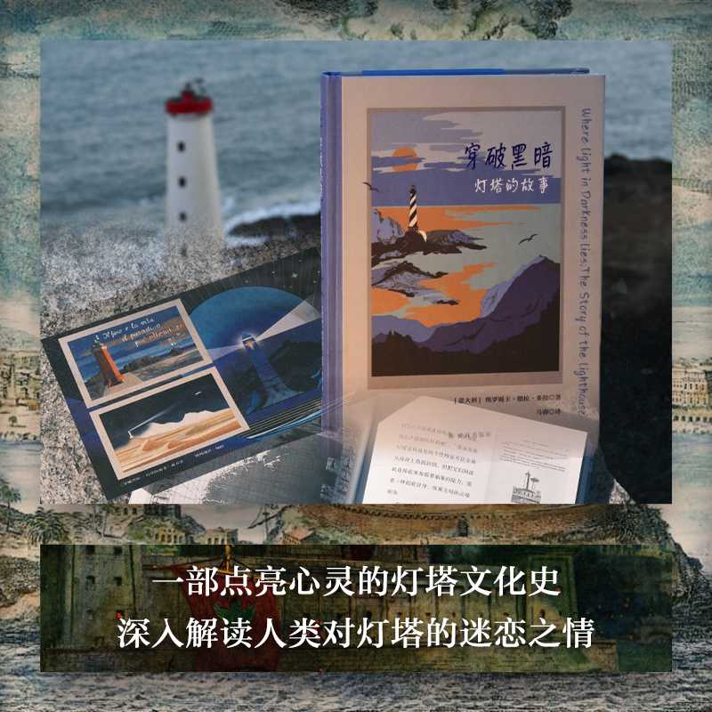 全球书店步行第四辑：遇见世界的智慧，点亮心灵的灯塔