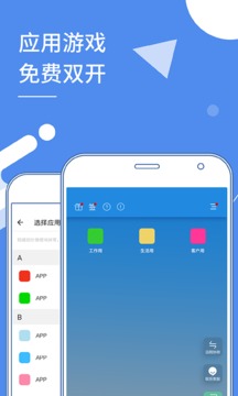 小x分身软件app