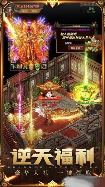 火龙战歌英雄崛起英雄合击