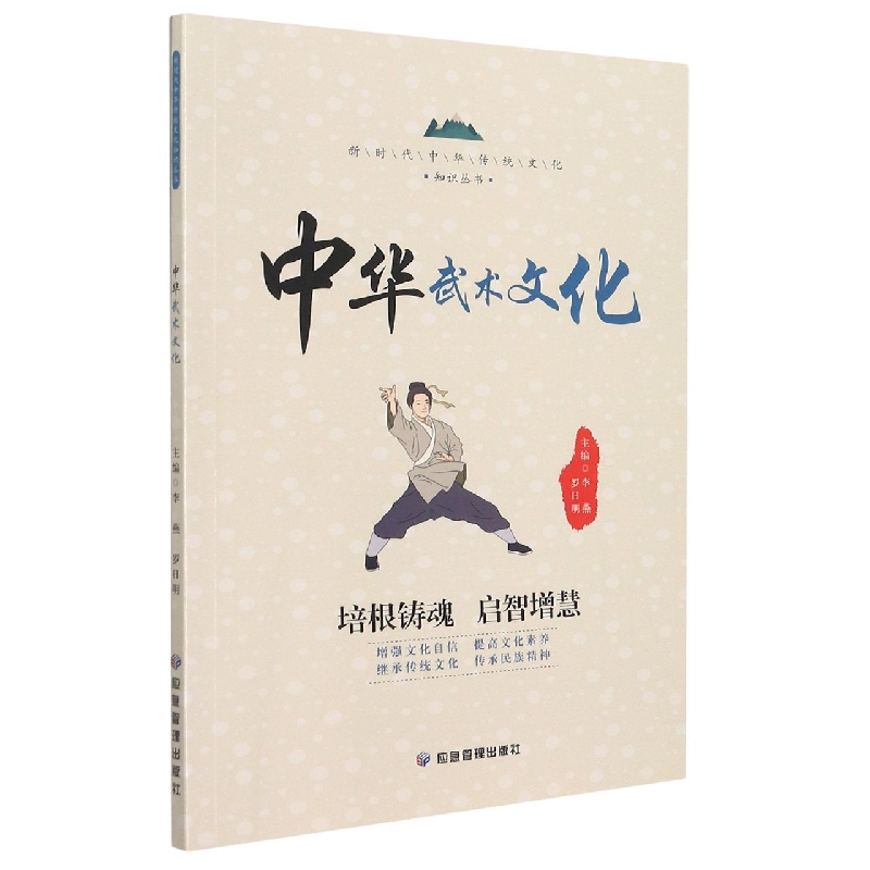 传统文化太香了！487页超全知识宝典，看完直接开挂