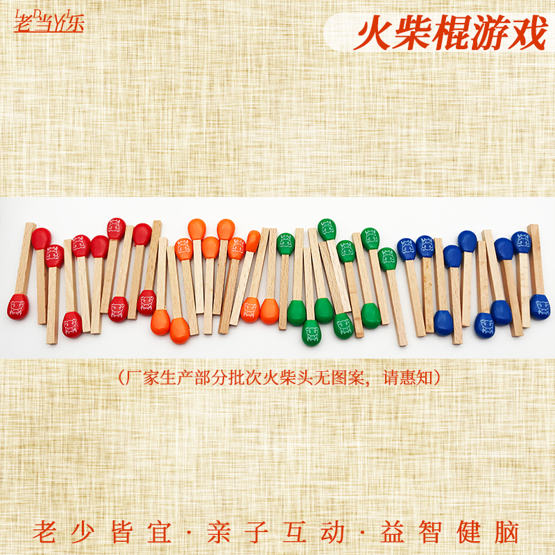 为什么火柴棍会有不同的档次区分呢？