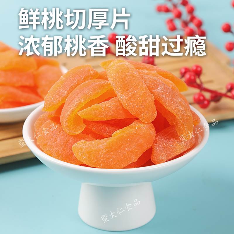 大片黄桃干500g：怀旧味道里的甜蜜记忆，孕妇儿童也能放心享用的小零食