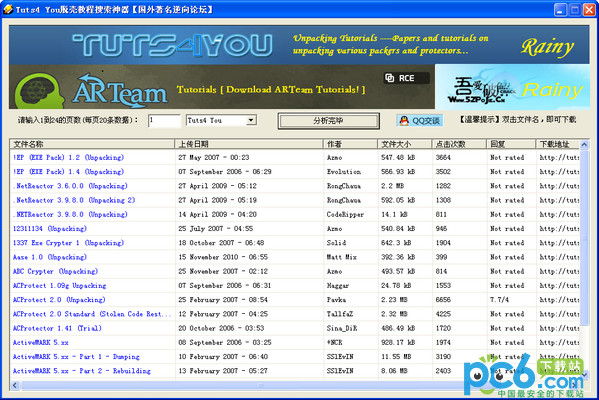 Tuts4 You1.01绿色免费版